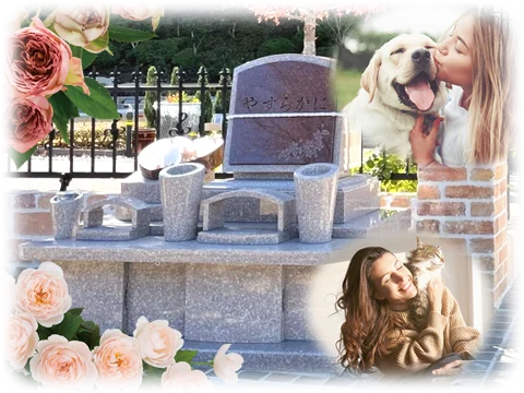 ペットと一緒に眠るお墓メモリアルローズガーデン